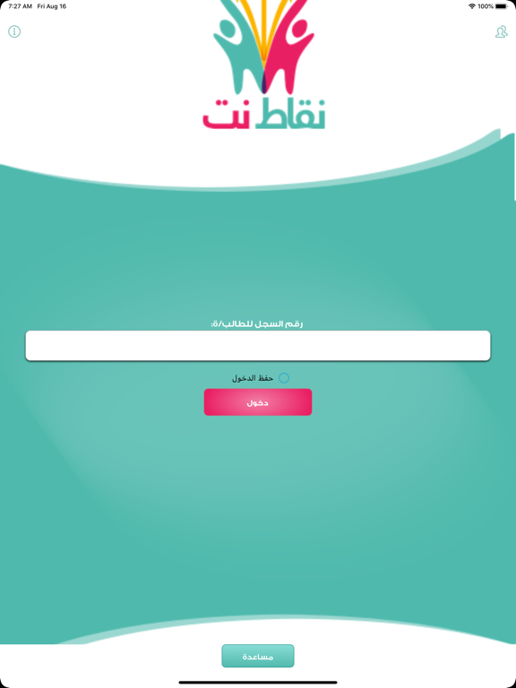 Screenshot #4 pour Nqat Net نقاط نت