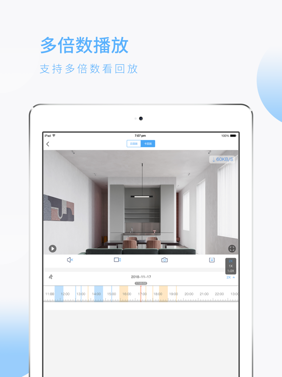 Screenshot #6 pour 盯盯猫