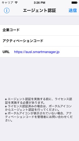 KDDI SmartMobileSafetyManagerのおすすめ画像2