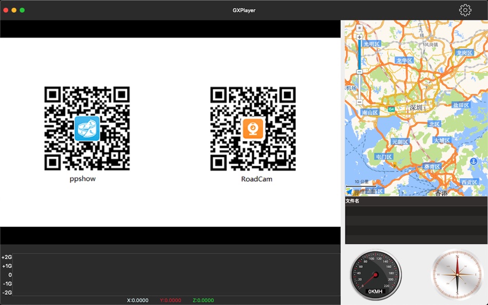 #2. GXPlayer (macOS) 由: Shenzhen City, Zhi Yang Software Co., Ltd.
