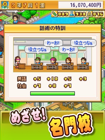 名門ポケット学院2のおすすめ画像4