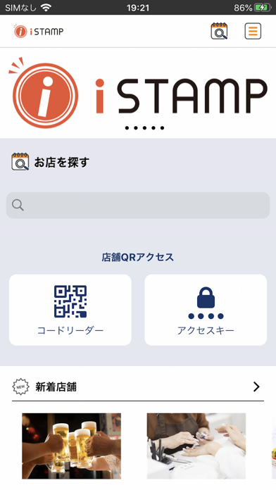 iSTAMP(アイスタンプ) screenshot 2