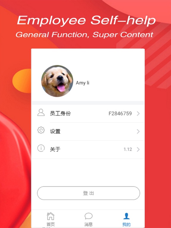 Aegis 智能神盾 app screenshot 2