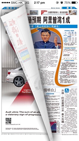 香港經濟日報 電子報のおすすめ画像3
