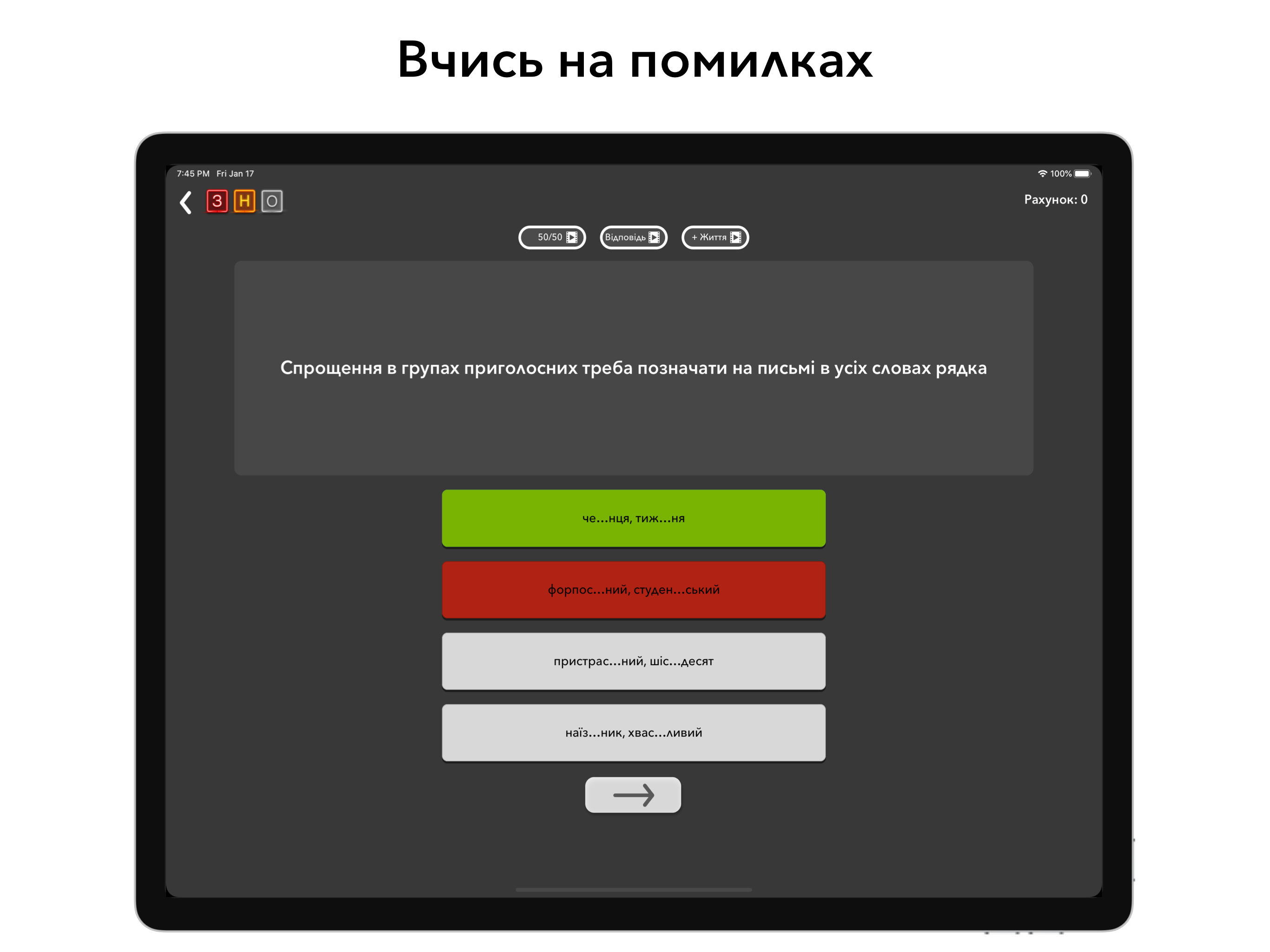 ЗНО арена