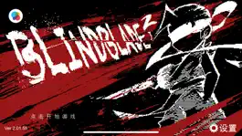 Game screenshot 盲剑II mod apk