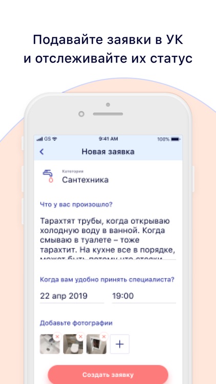 HiTechDom - ЖКХ и заказ услуг screenshot-4
