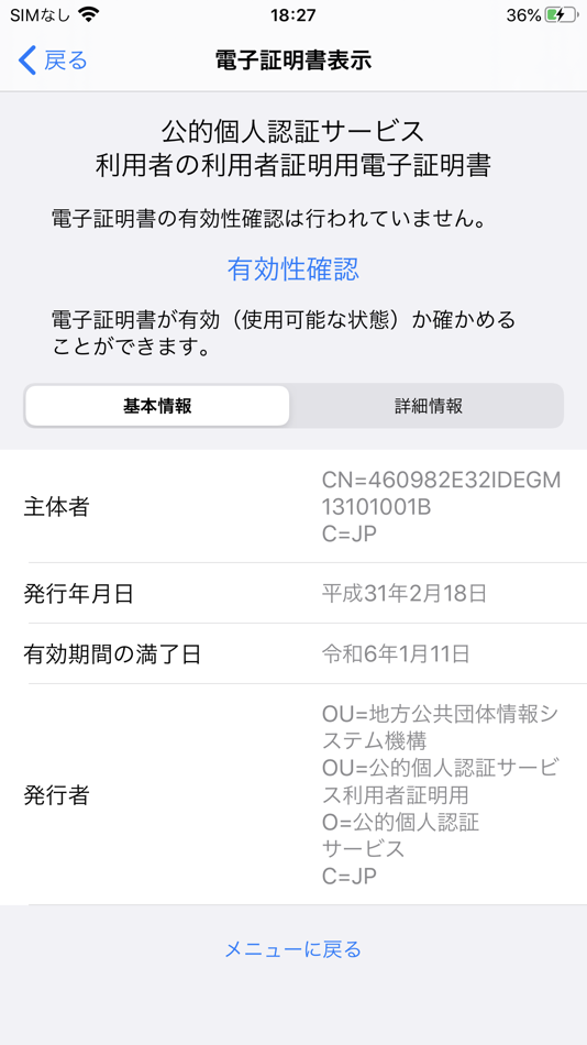 #3. JPKI利用者ソフト (iOS) 由: Japan Agency for Local Authority Information Systems