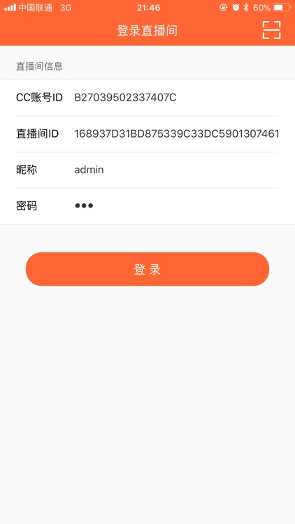 推流端 - CC云直播推流工具