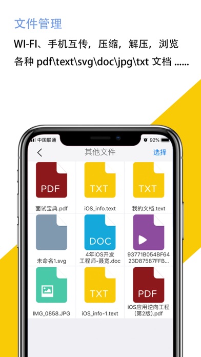 File Manager Pro-文件管理工具 screenshot 2