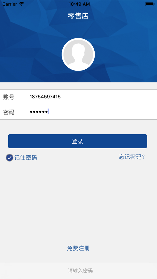 #1. 零售店 (iOS) 由: 贵州轮胎股份有限公司