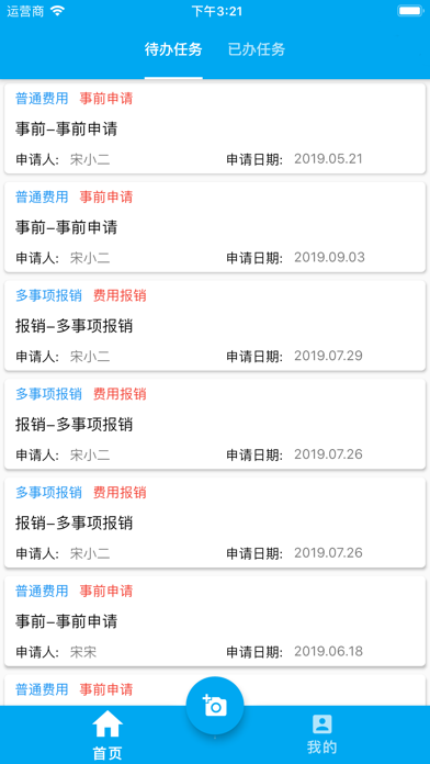 气象内控 screenshot 3