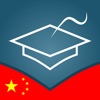 Learn Chinese Essentials - iPadアプリ