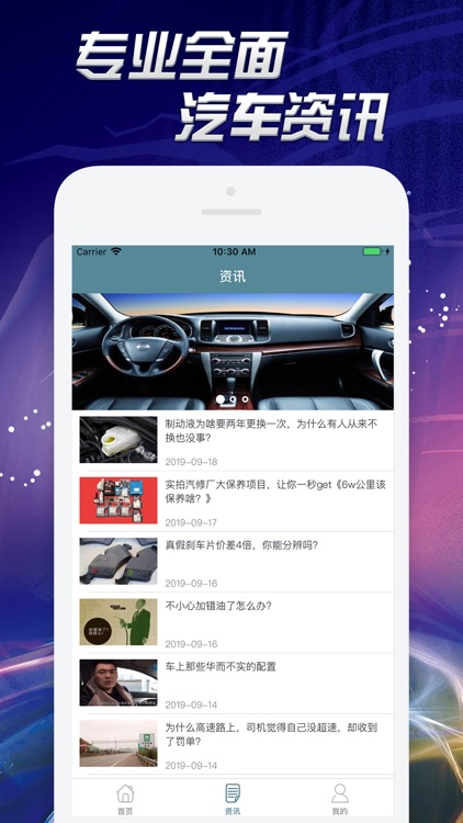 无忧养车-爱车好帮手