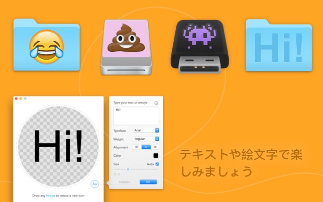 Image2icon 独自のアイコンを作ろう をmac App Storeで