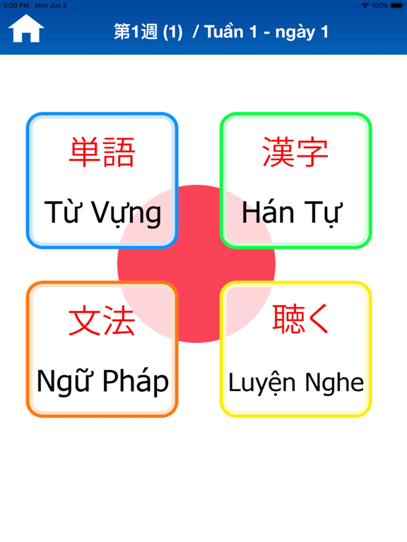 Screenshot #5 pour Học Tiếng Nhật Soumatome Pro