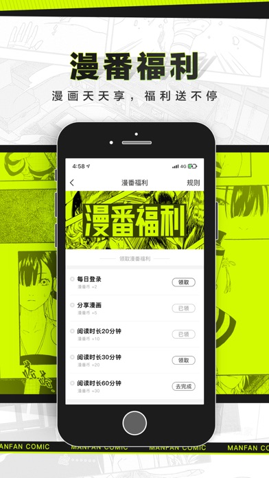 漫番漫画 screenshot 4