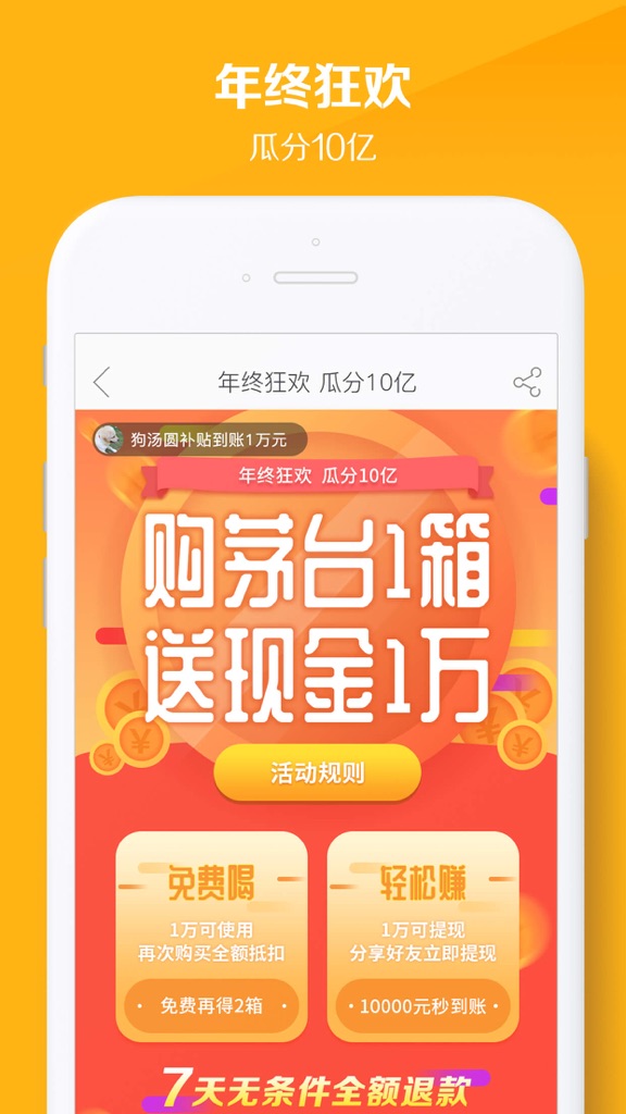 【图】蜂集市(截图3)