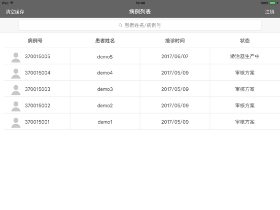 Screenshot #6 pour Vincialign达芬奇