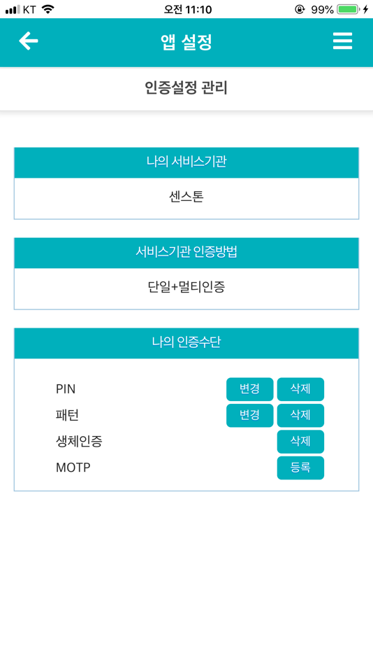 #2. StonePASS (iOS) 由: SSenStone