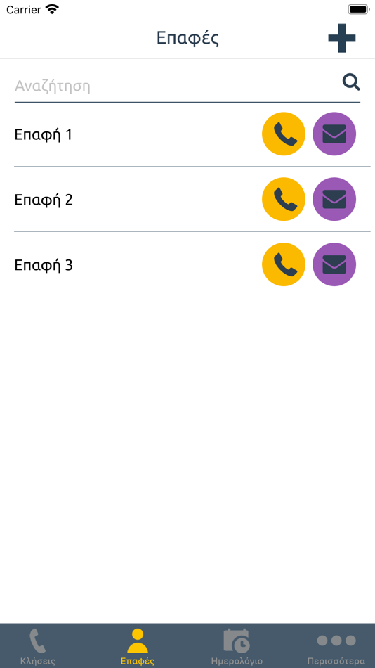 #2. Beeasy (iOS) 由: SOFTWeb - Adaptive I.T. Solutions