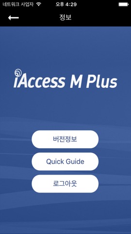 iAccess M Plusのおすすめ画像5