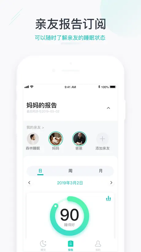 森林睡眠