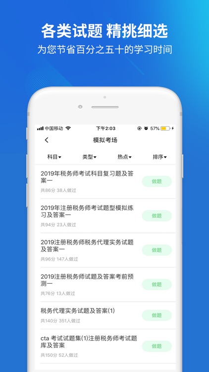 税务师考试题库-注册税务师CTA题库