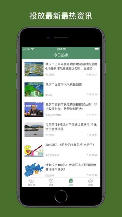 肇庆街 screenshot-3