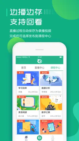 Game screenshot 在线直播平台 hack