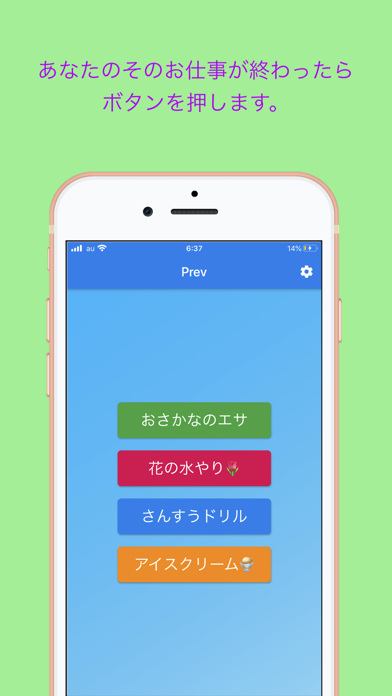 Prev appのおすすめ画像1