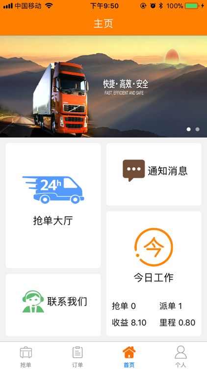 快省跑腿服务端