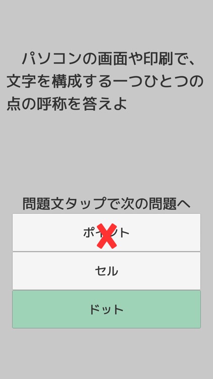 ビジネス文書実務検定試験対策 screenshot-3
