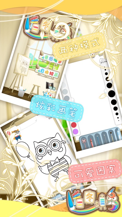 看图填色-益智涂鸦涂色画画板(儿童教育) screenshot-3