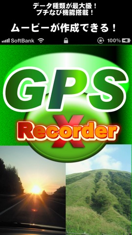 GPS Recorder Xのおすすめ画像3
