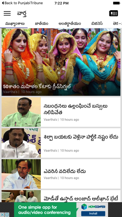Vaartha - Telugu Newspaperのおすすめ画像1