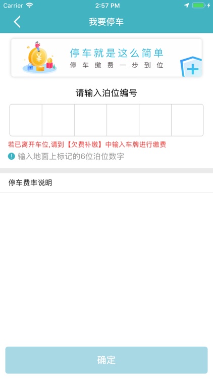 车位网 screenshot-4