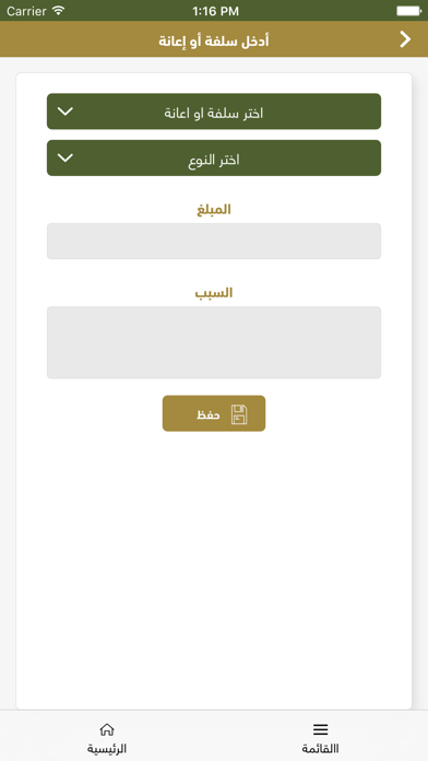 جامعة المجمعة Screenshot