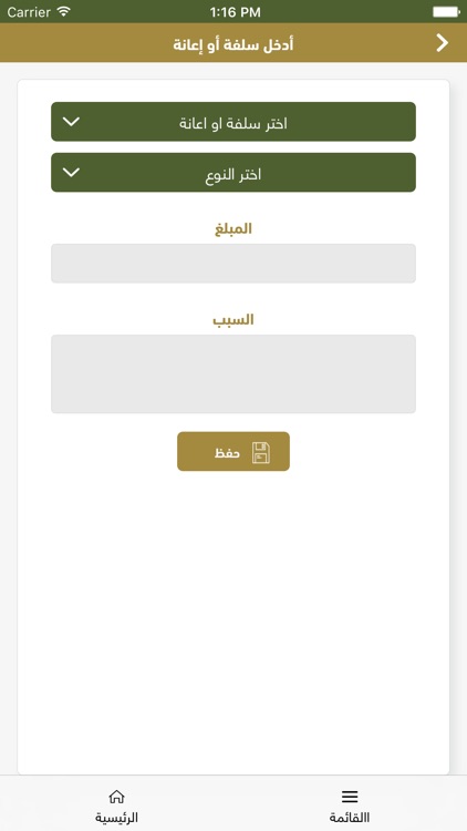 جامعة المجمعة screenshot-4