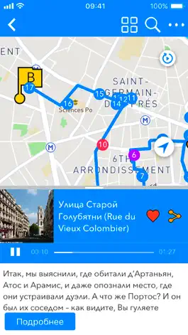 Game screenshot Париж Путеводитель и Аудиогид apk