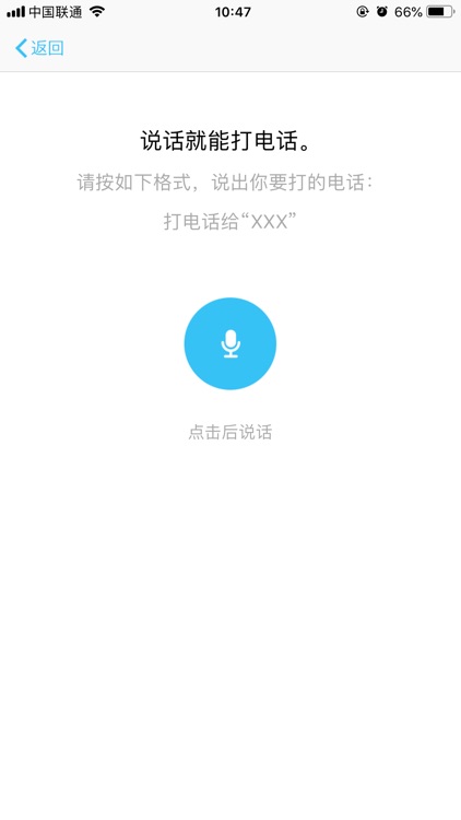 XQ政信通 screenshot-4