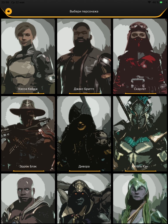 Screenshot #4 pour Комбат Гайд 11- комбо фаталити