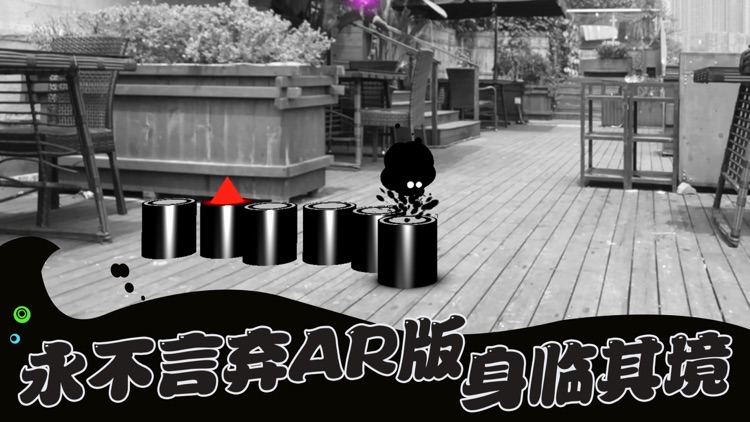 永不言弃AR screenshot-7