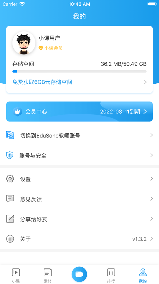 #5. 拍小课 - 手机极速录制微课、答疑 (iOS) 来自: Kuozhi Network Technology