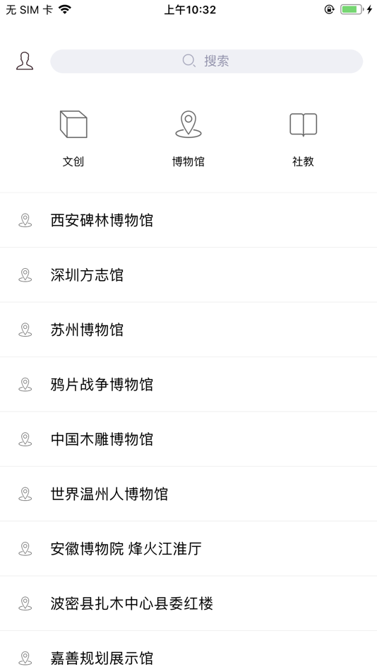 #1. 云观博AI采集 (iOS) 由: 苏州和云观博数字科技有限公司