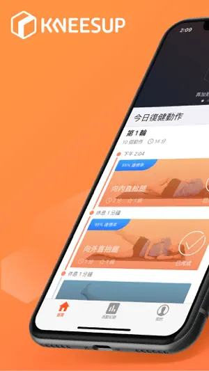 KNEESUP screenshot 1