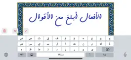Game screenshot Khat: Writing Calligraphy hack
