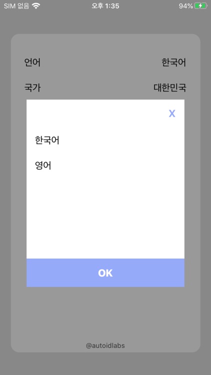 GS1 Genie screenshot-3