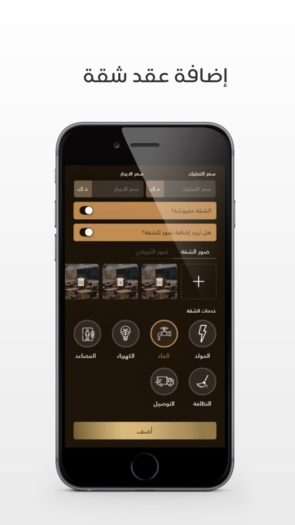 AE Owner screenshot-4