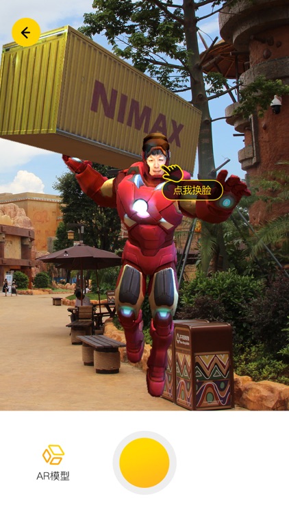 卡乐星球·常德 screenshot-3